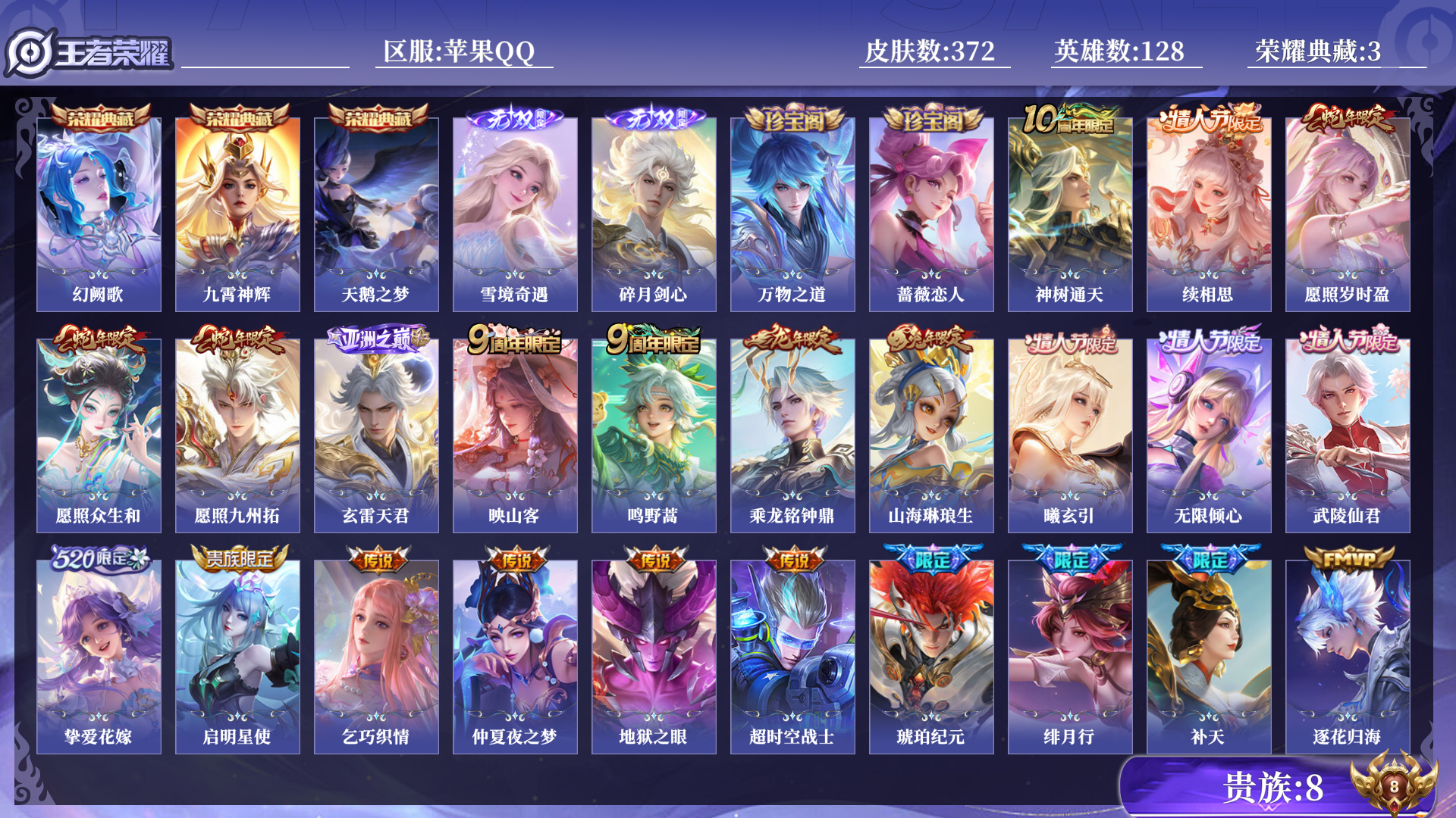 王者荣耀账号苹果QQ128英雄-372皮肤-[]0AZ642"372皮肤无双2水晶3女号传说27优质限定42
西施全皮，