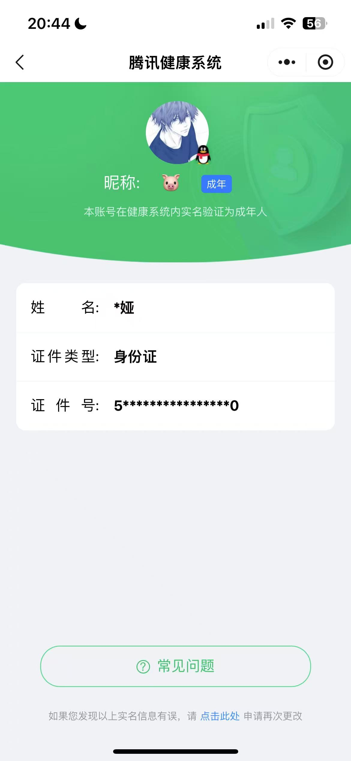 WZQM4113954王者荣耀账号详情图8