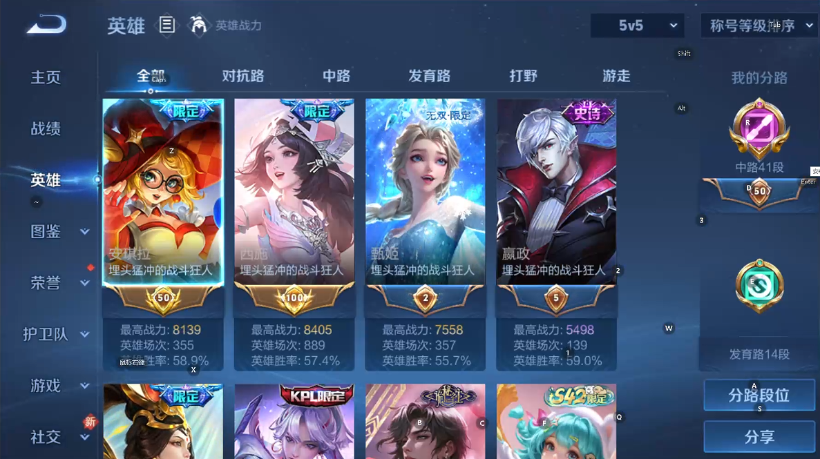 WZQM4113954王者荣耀账号详情图6