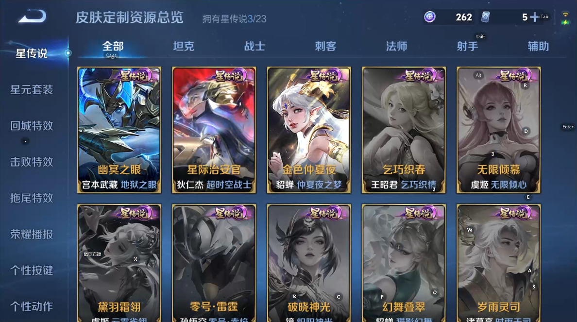 WZQM4113954王者荣耀账号详情图4