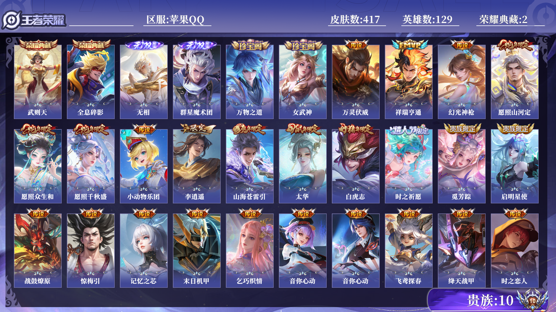 王者荣耀账号苹果QQ129英雄-417皮肤-[]0AZ632
可二次v10无双1水晶2传说50优质限定39
钱包无法注销