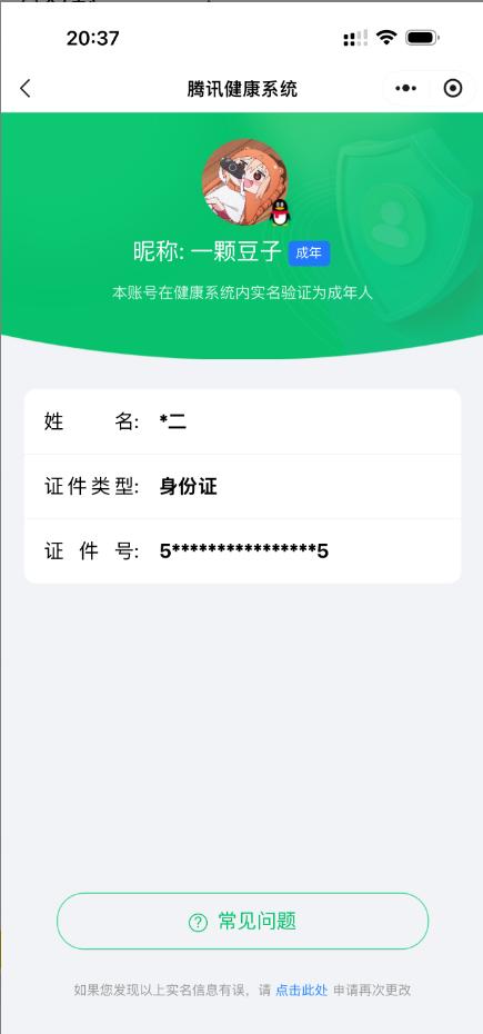 WZQM4136044王者荣耀账号详情图12
