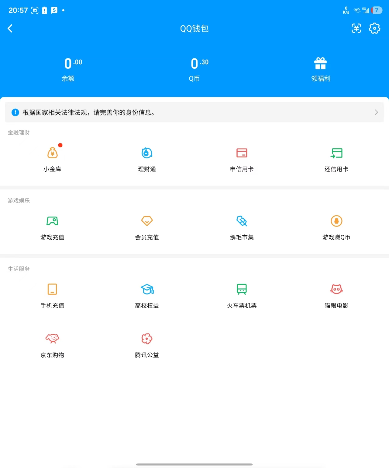 WZQM4136044王者荣耀账号详情图11