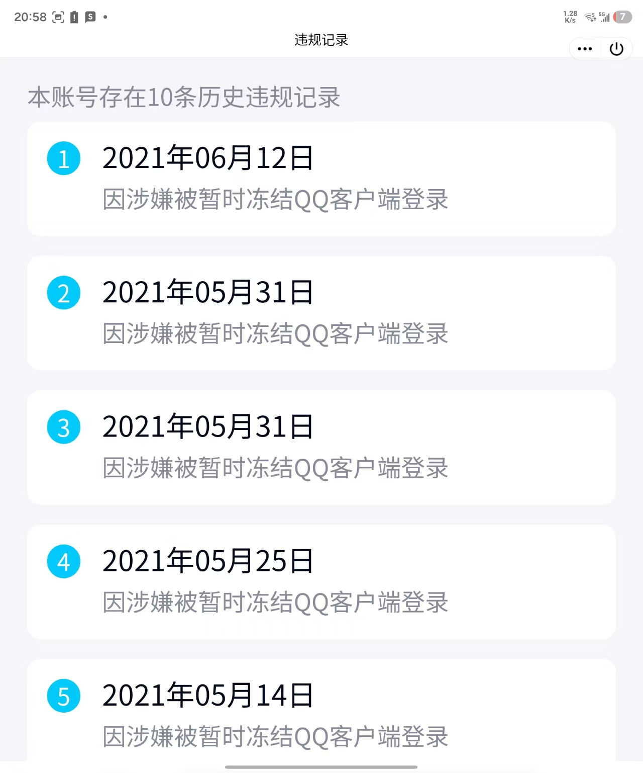WZQM4136044王者荣耀账号详情图10