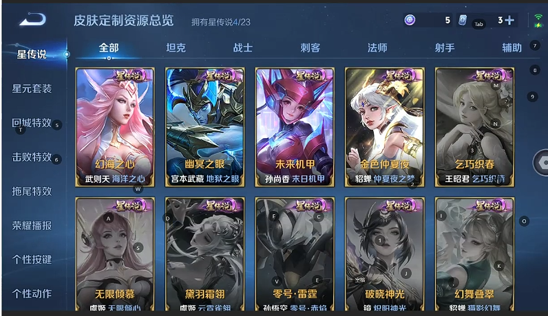 WZQM4136044王者荣耀账号详情图7