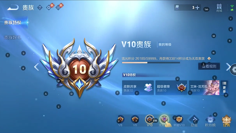 WZQM4136044王者荣耀账号详情图8