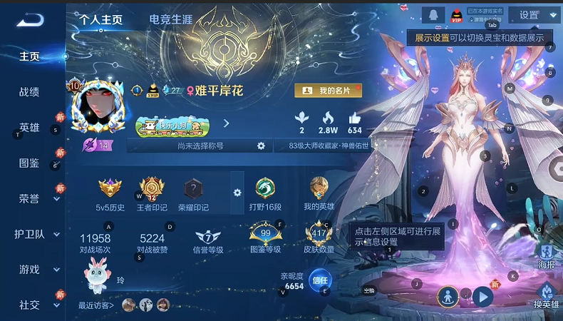 WZQM4136044王者荣耀账号详情图6