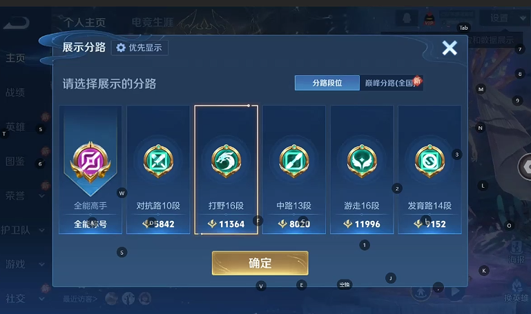 WZQM4136044王者荣耀账号详情图5