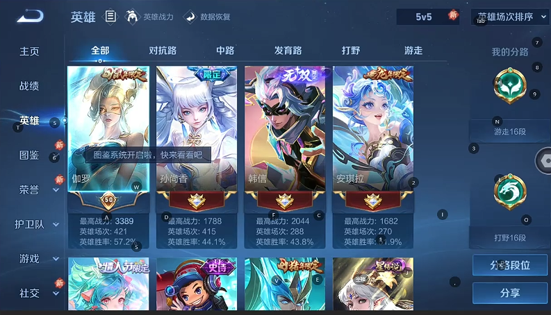 WZQM4136044王者荣耀账号详情图4