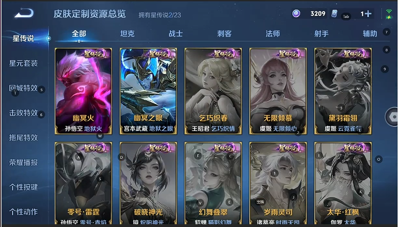 WZQM4124181王者荣耀账号详情图9