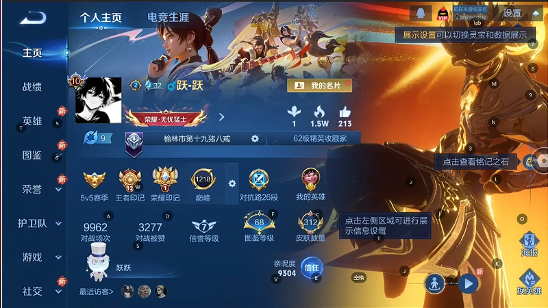 WZQM4124181王者荣耀账号详情图8