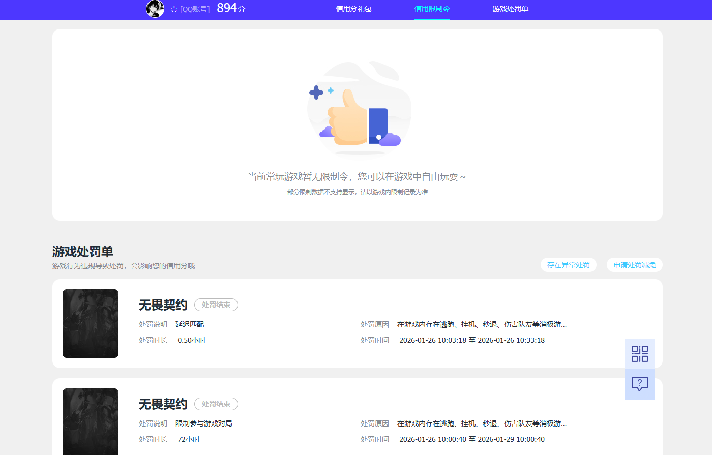 WZQM4124181王者荣耀账号详情图7