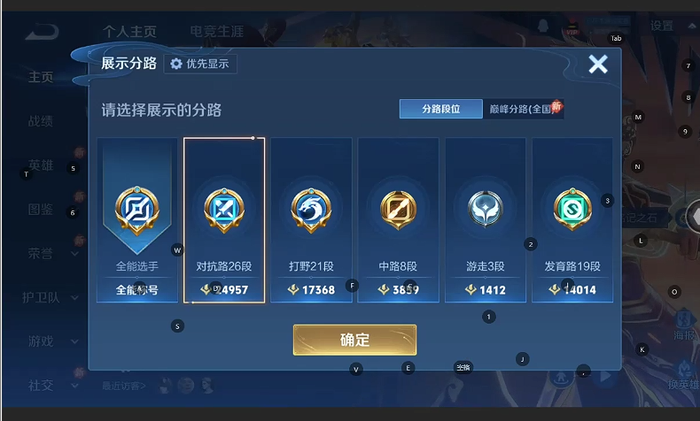 WZQM4124181王者荣耀账号详情图6