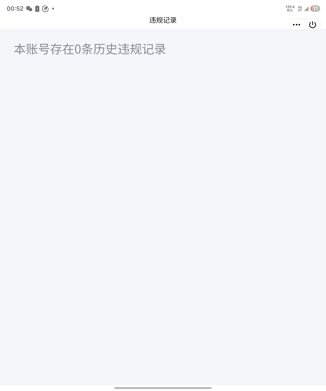 WZQM4124181王者荣耀账号详情图3