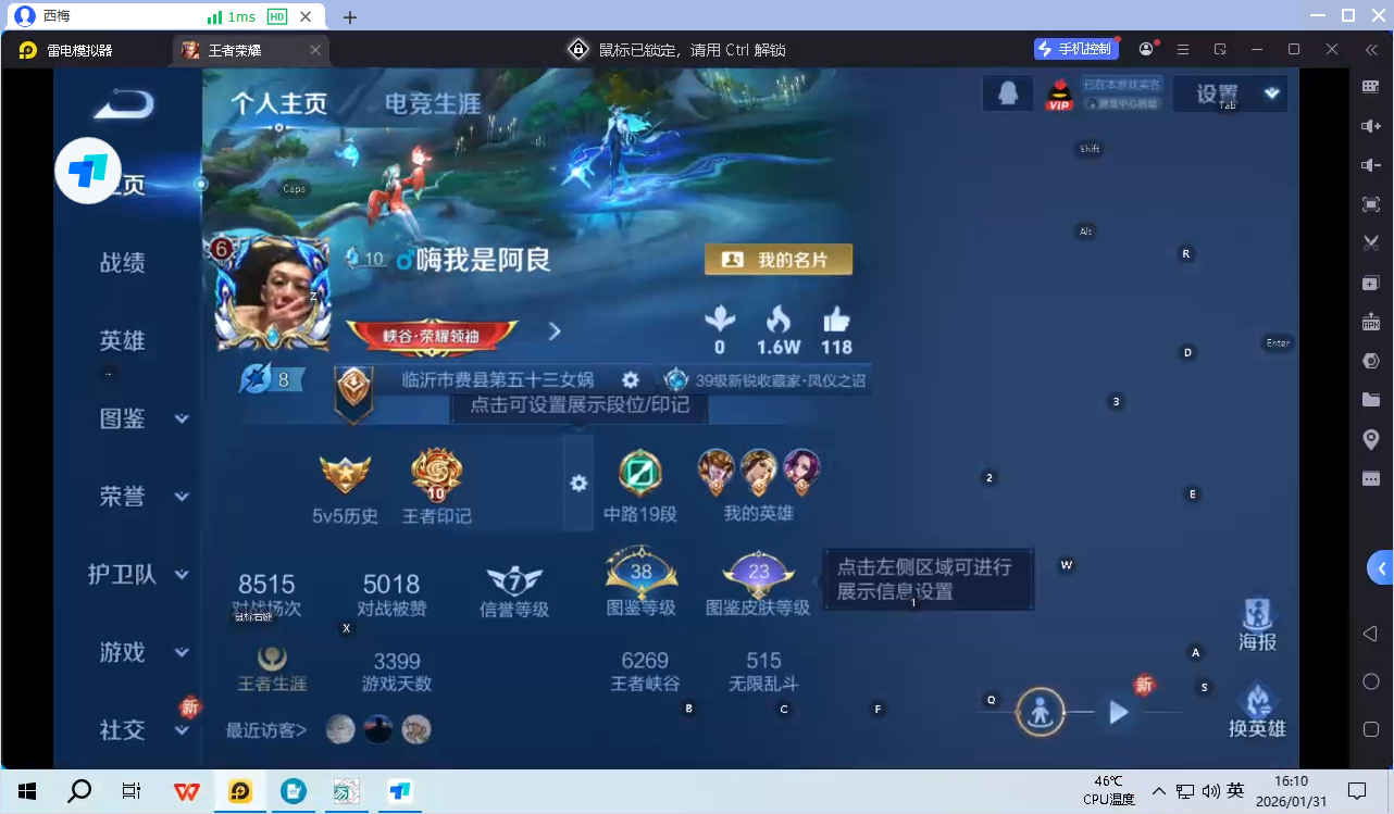 WZQM4124142王者荣耀账号详情图9