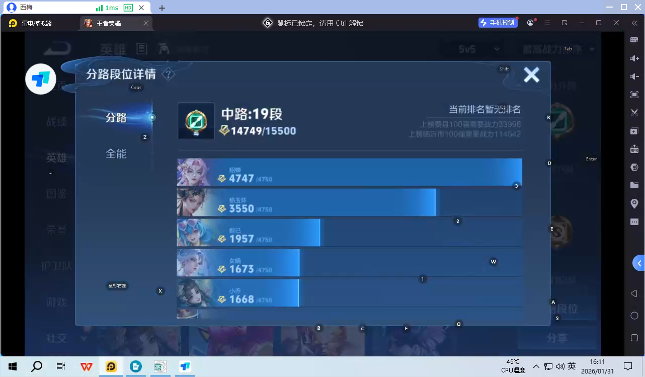WZQM4124142王者荣耀账号详情图8