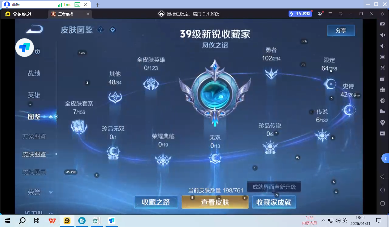 WZQM4124142王者荣耀账号详情图7