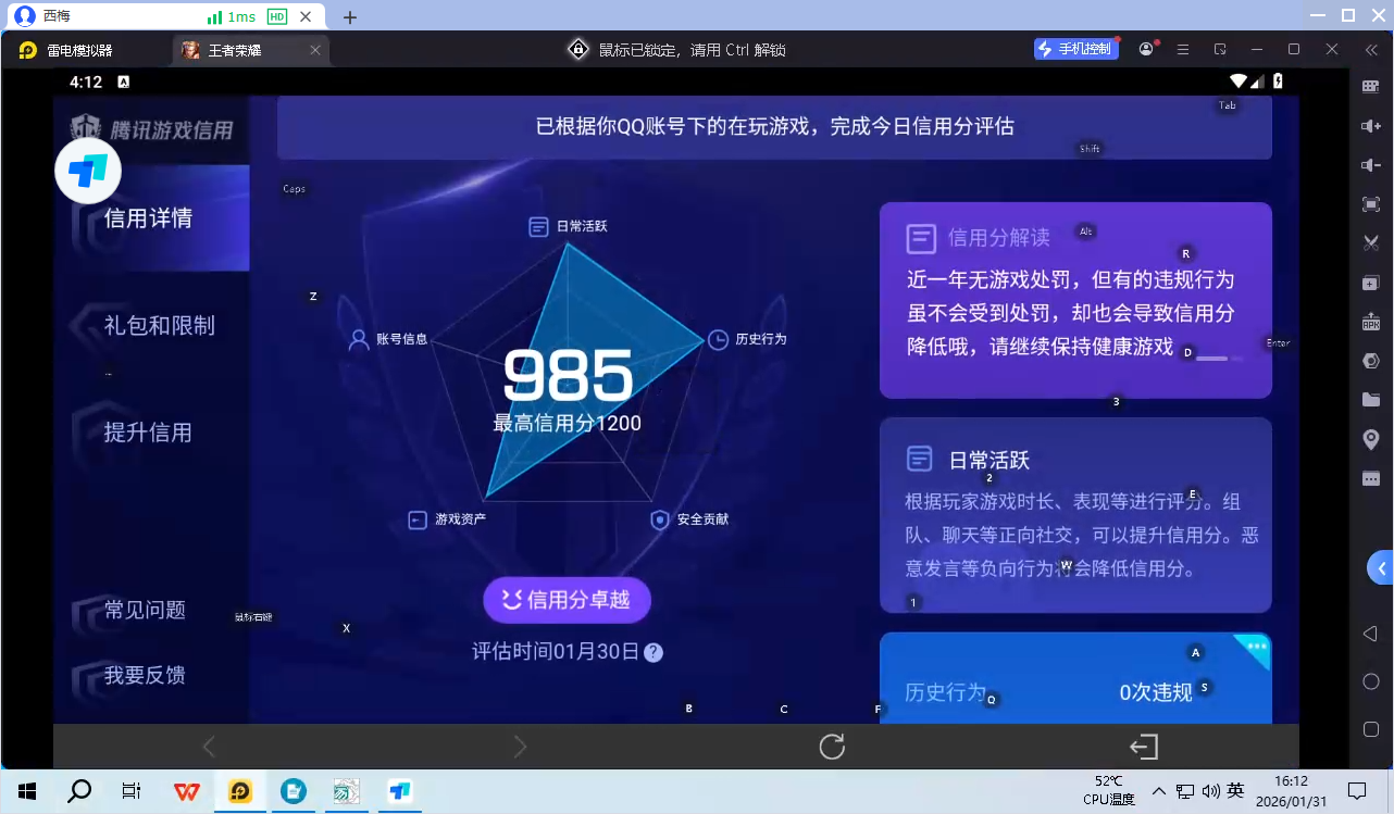 WZQM4124142王者荣耀账号详情图6