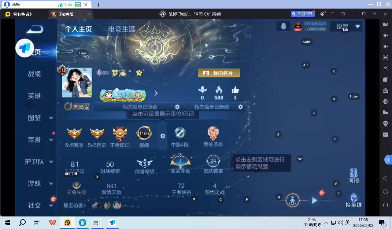 WZQM4124126王者荣耀账号详情图9 WZQM4124126王者荣耀账号详情图9