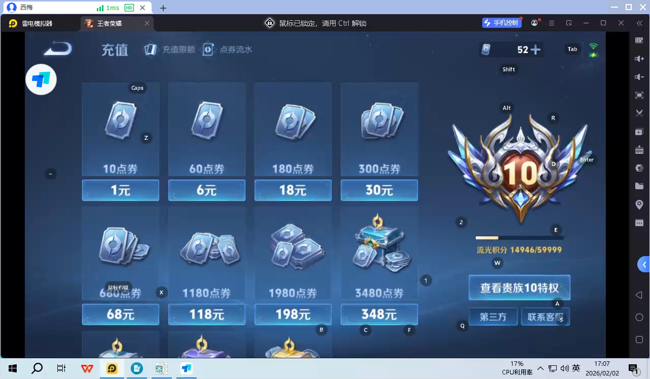 WZQM4124126王者荣耀账号详情图10 WZQM4124126王者荣耀账号详情图10