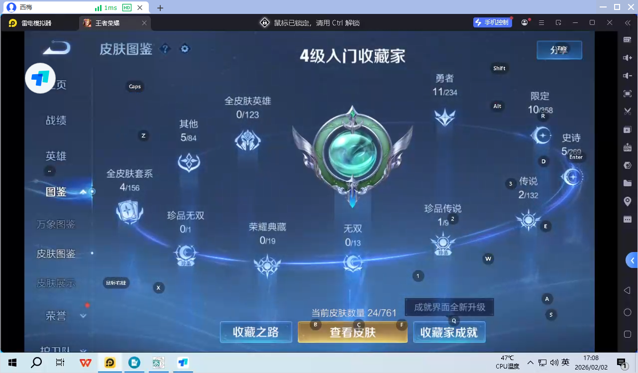 WZQM4124126王者荣耀账号详情图7 WZQM4124126王者荣耀账号详情图7
