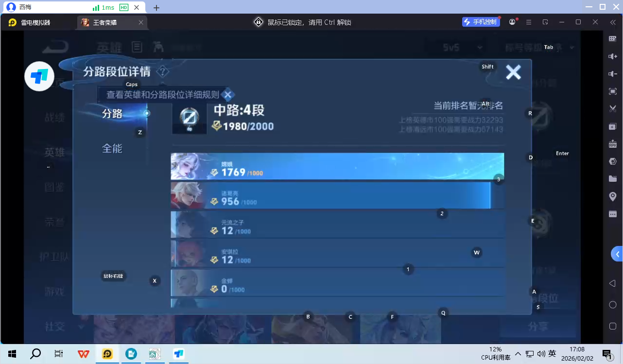 WZQM4124126王者荣耀账号详情图8 WZQM4124126王者荣耀账号详情图8
