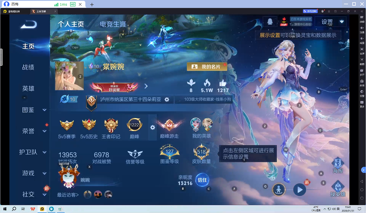 WZCMW4147884王者荣耀账号详情图6