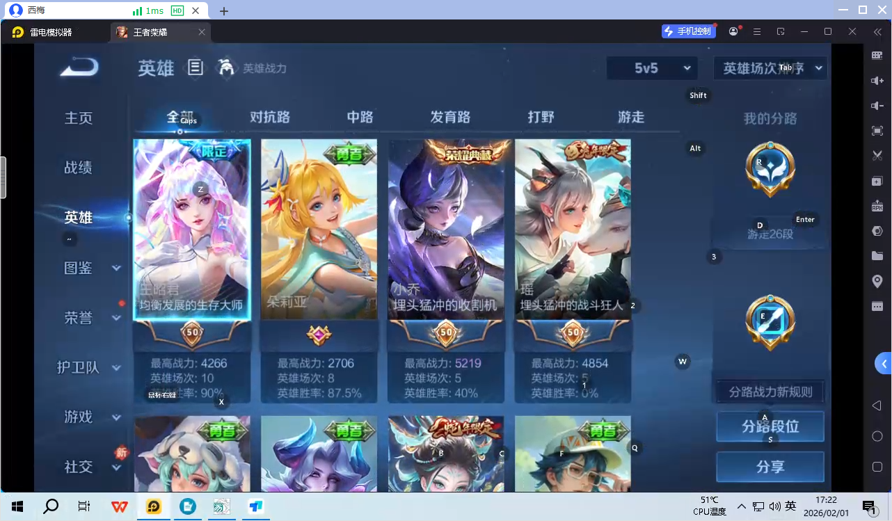 WZQM4124220王者荣耀账号详情图8