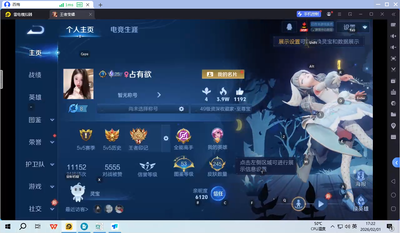 WZQM4124220王者荣耀账号详情图9