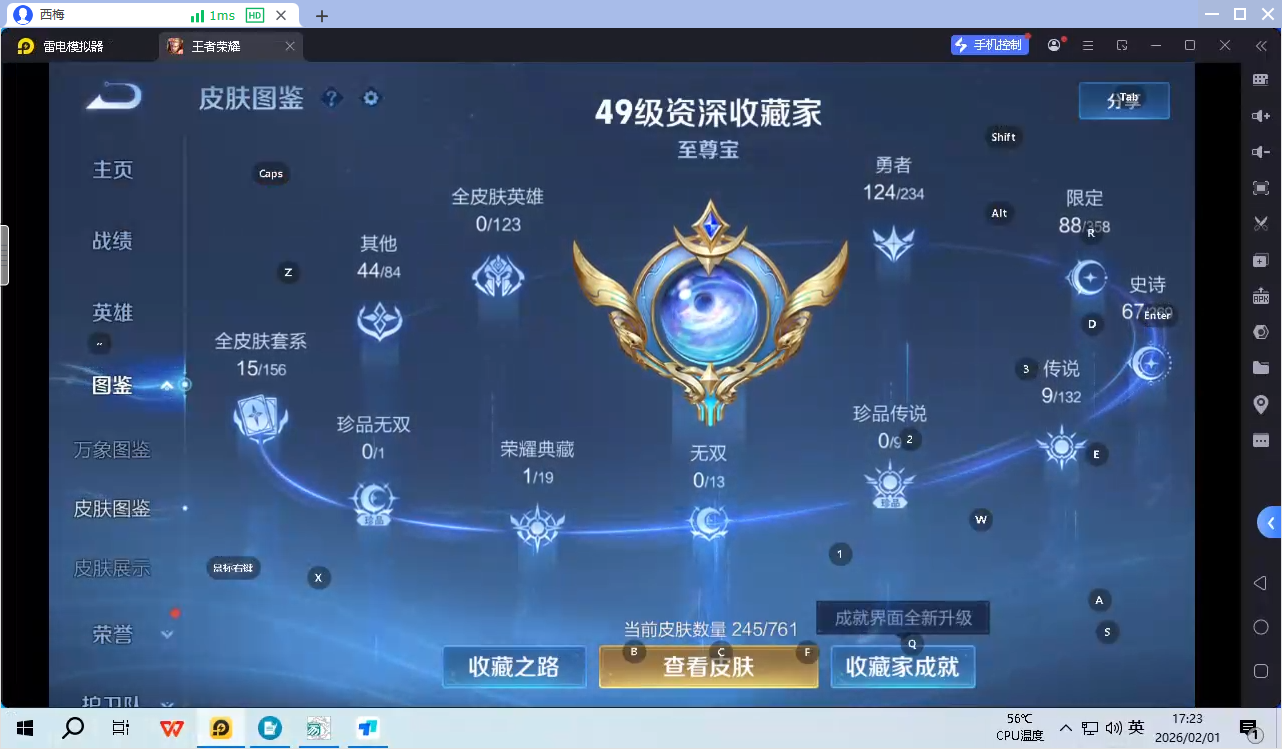 WZQM4124220王者荣耀账号详情图7