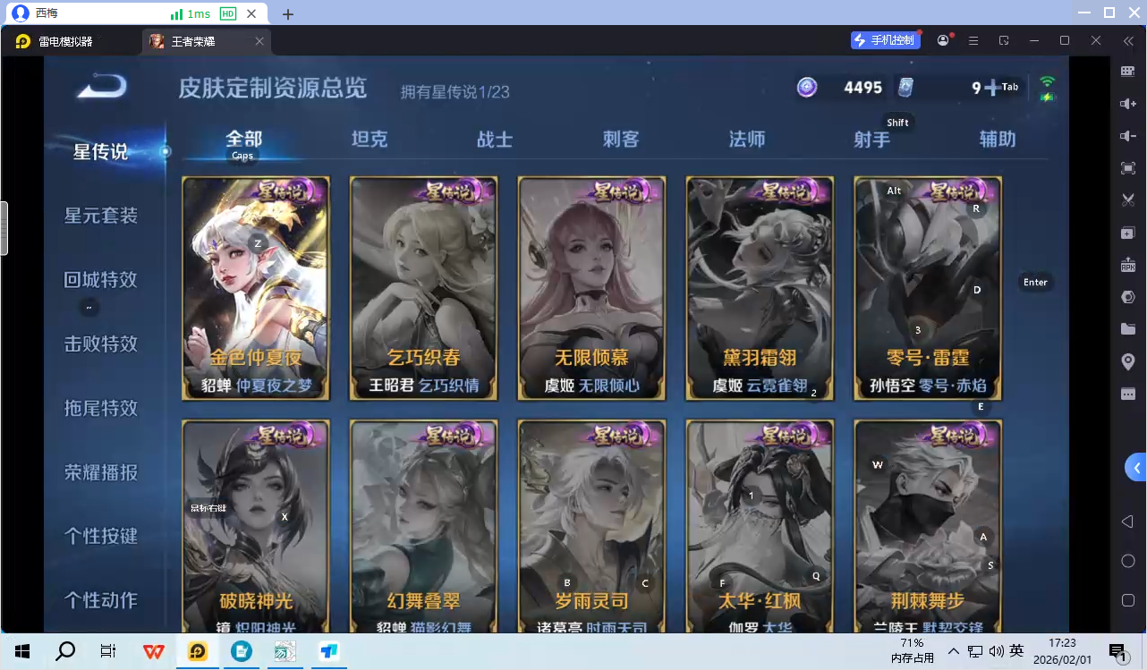 WZQM4124220王者荣耀账号详情图5