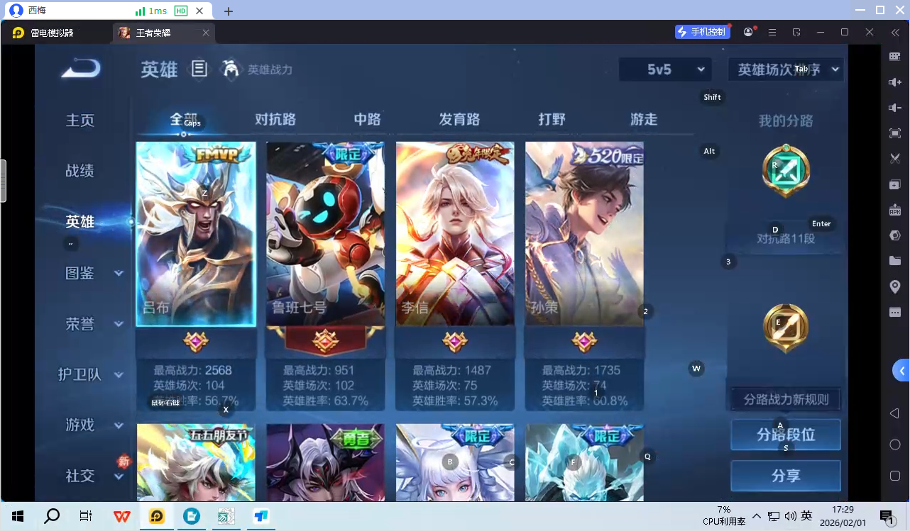 WZCMW4115492王者荣耀账号详情图8