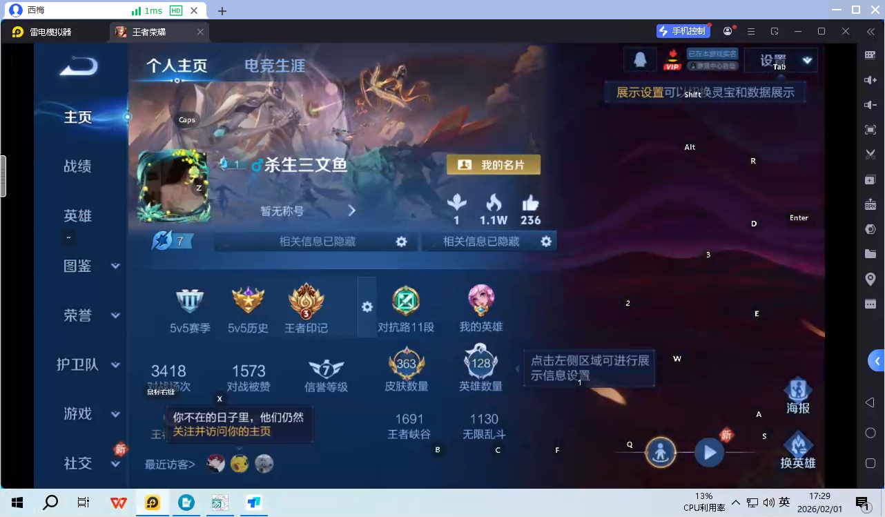 WZCMW4115492王者荣耀账号详情图9