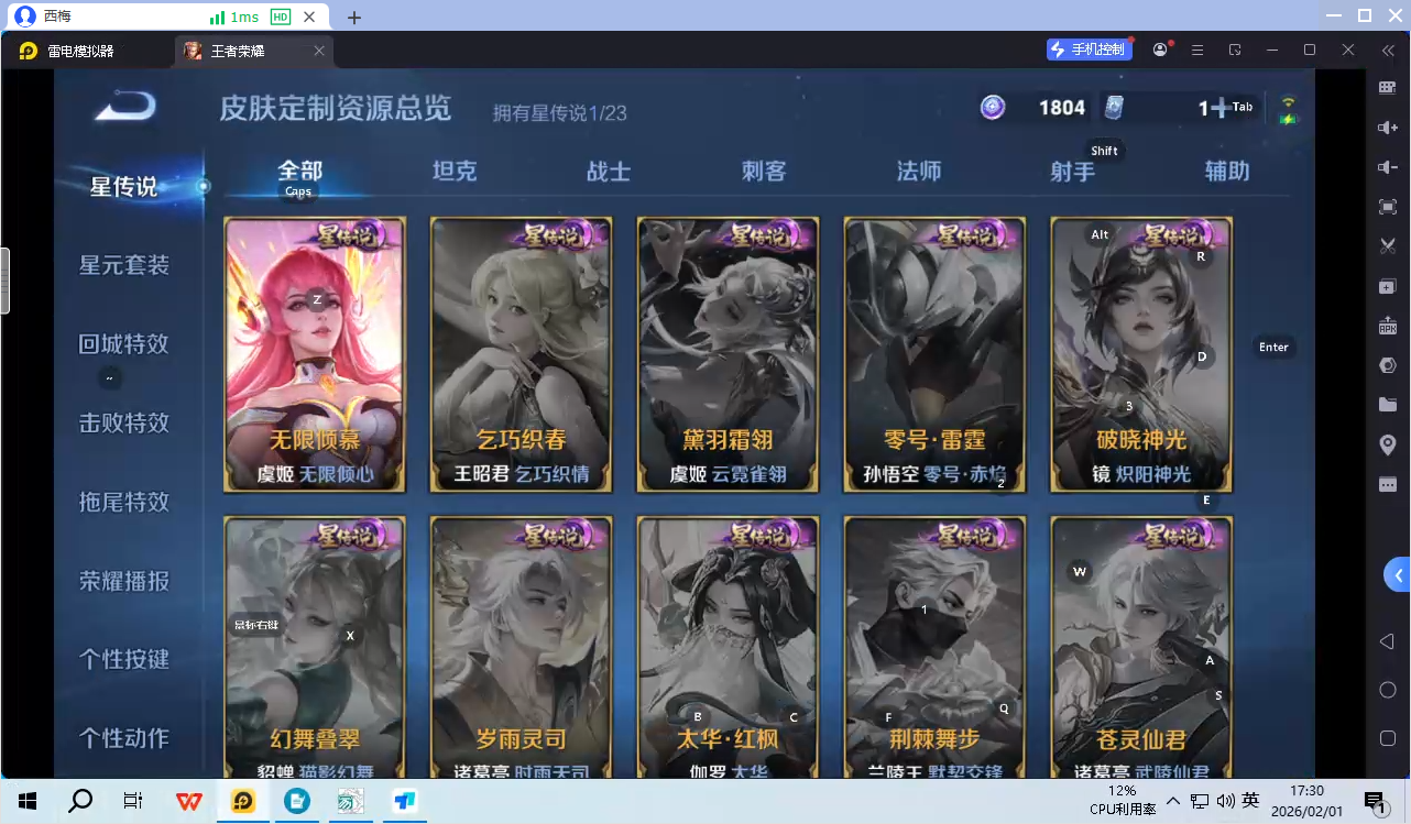 WZCMW4115492王者荣耀账号详情图6