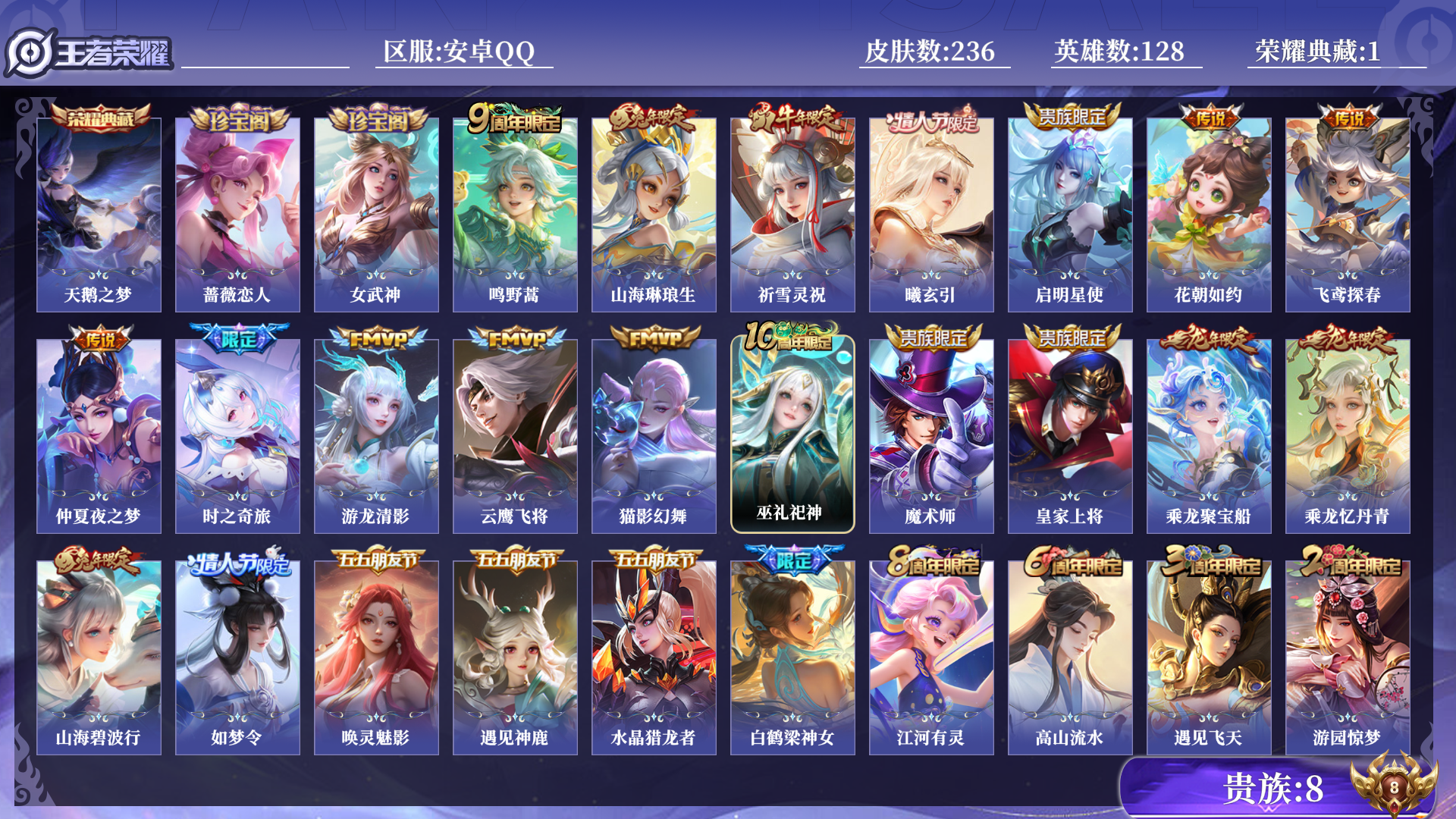 王者荣耀账号安卓QQ128英雄-236皮肤-[]0AZKWU"236皮肤水晶1极品女号传说12优质限定7
qq钱包已注销