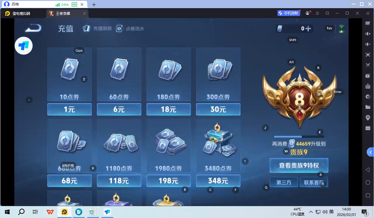 WZCMW4115495王者荣耀账号详情图9