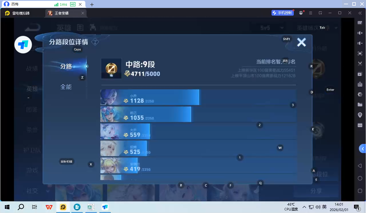 WZCMW4115495王者荣耀账号详情图7