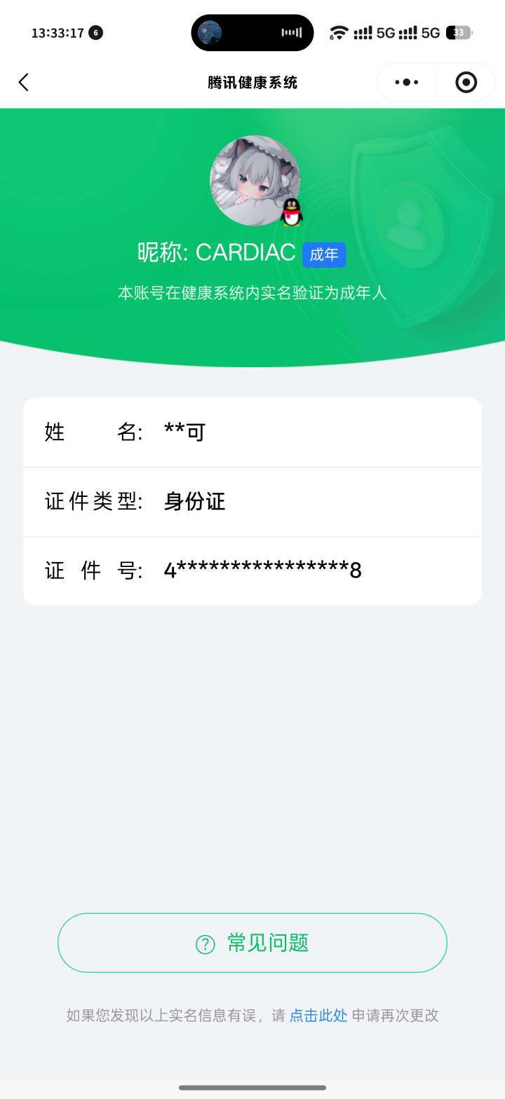 WZCMW4115495王者荣耀账号详情图3