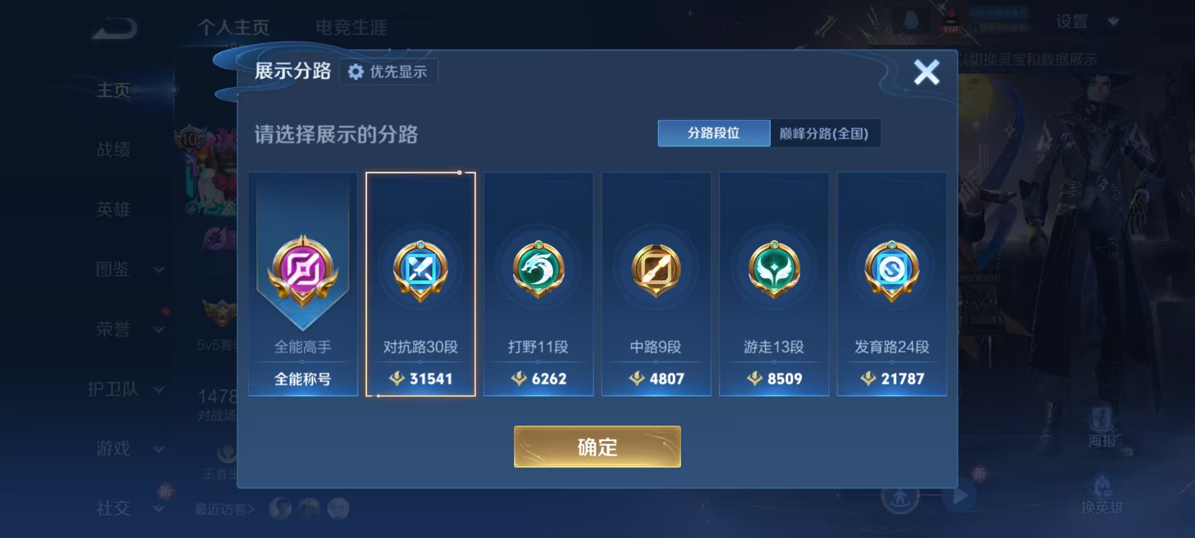 WZQM4136200王者荣耀账号详情图12