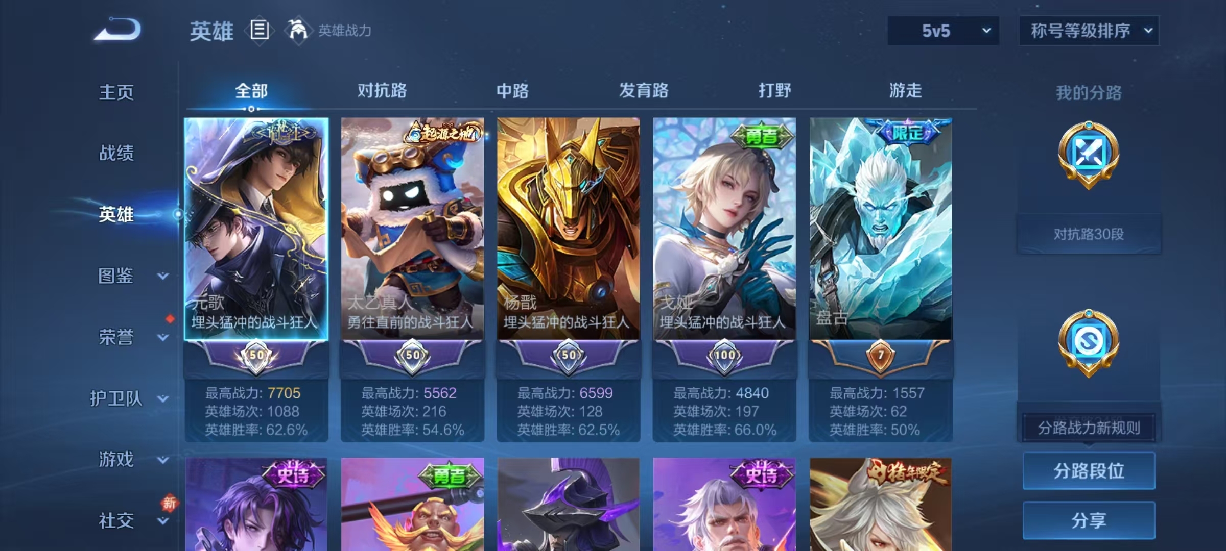 WZQM4136200王者荣耀账号详情图11