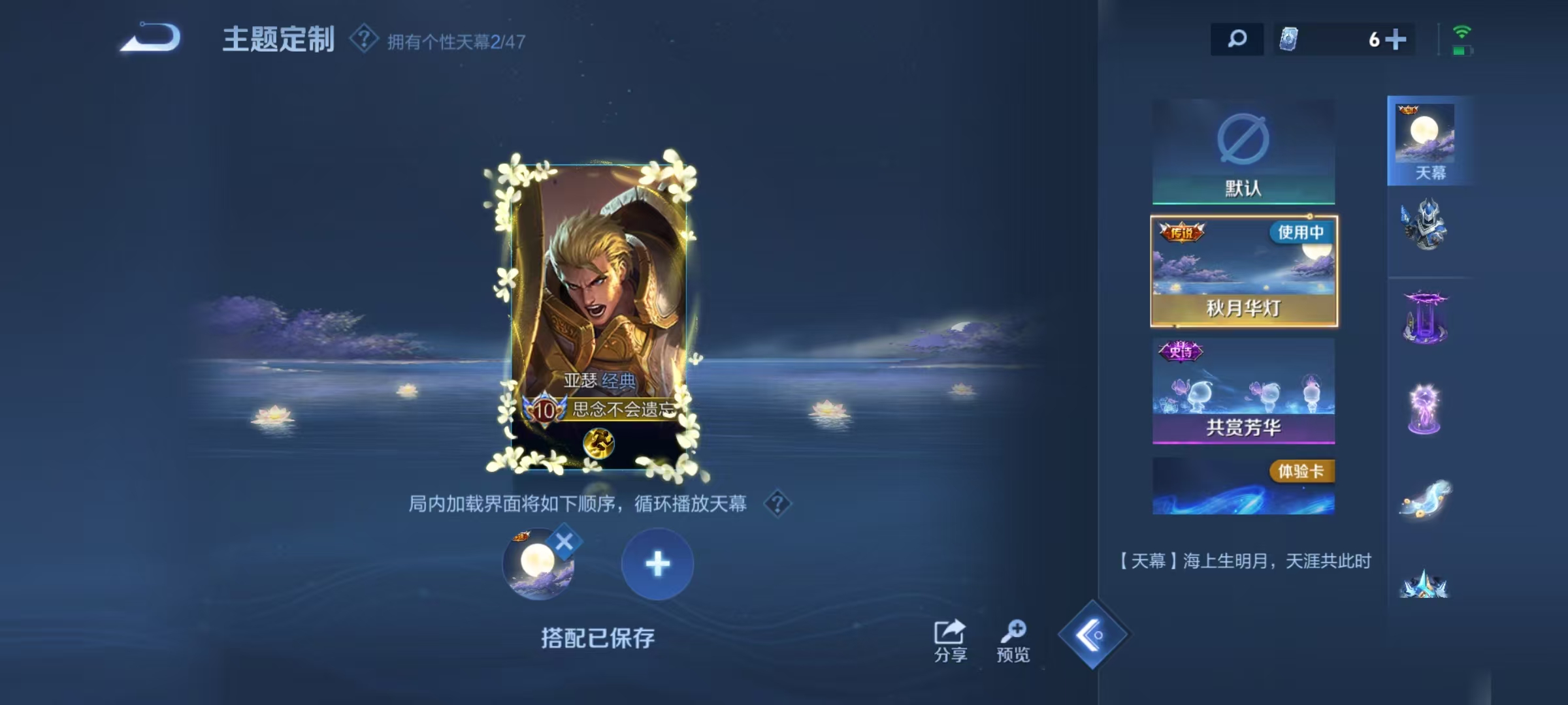 WZQM4136200王者荣耀账号详情图8