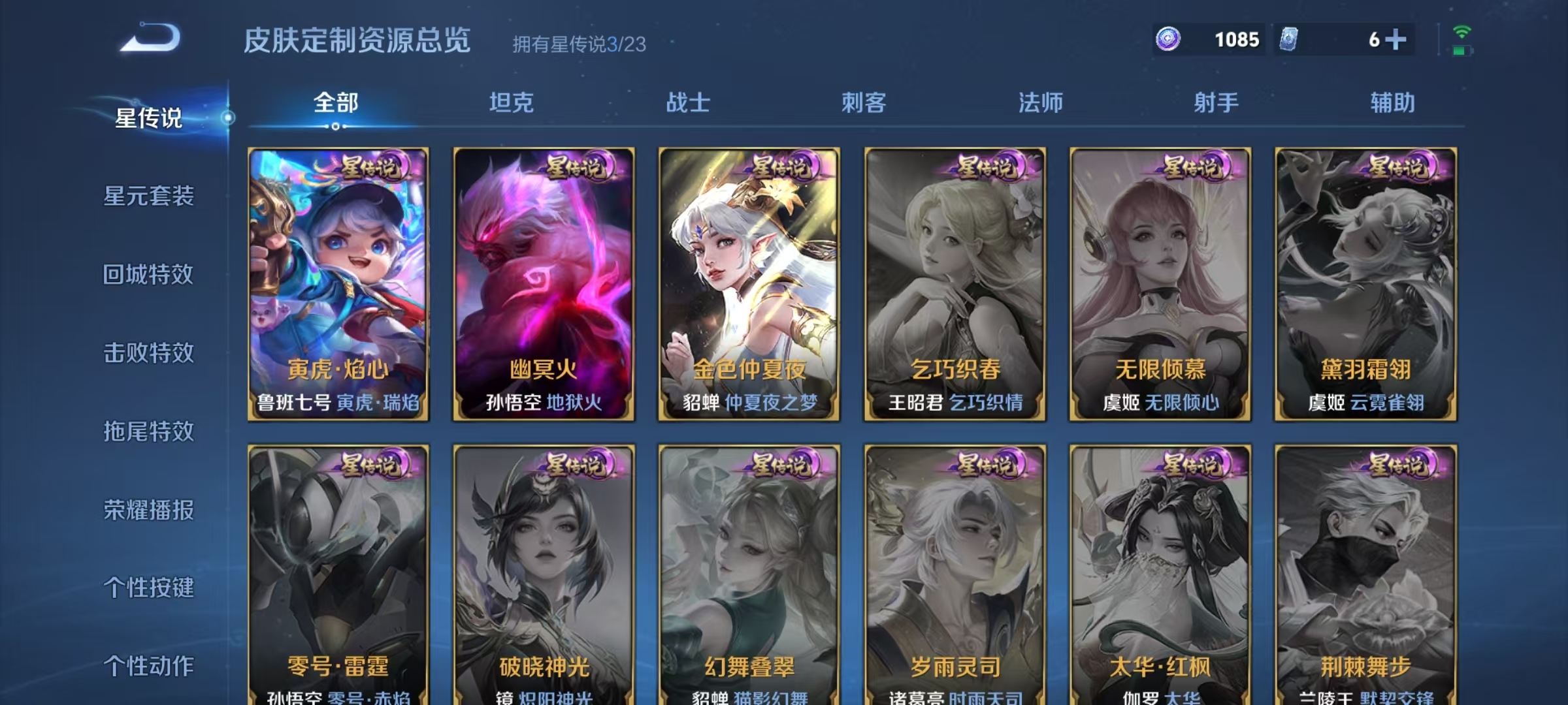 WZQM4136200王者荣耀账号详情图7