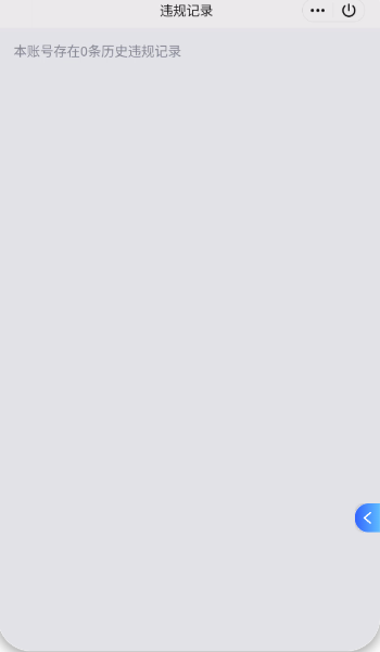 WZQM4136200王者荣耀账号详情图3