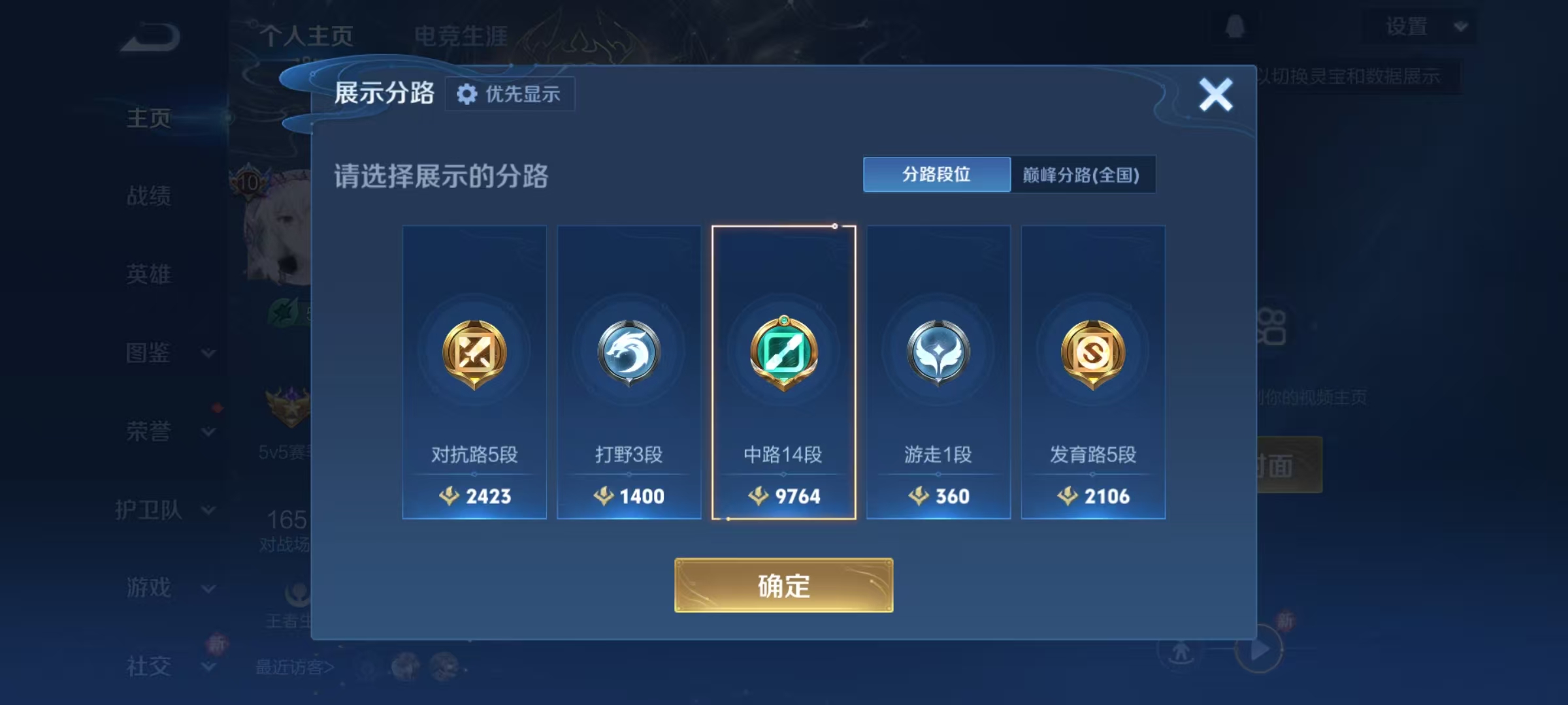 WZQM4113976王者荣耀账号详情图11