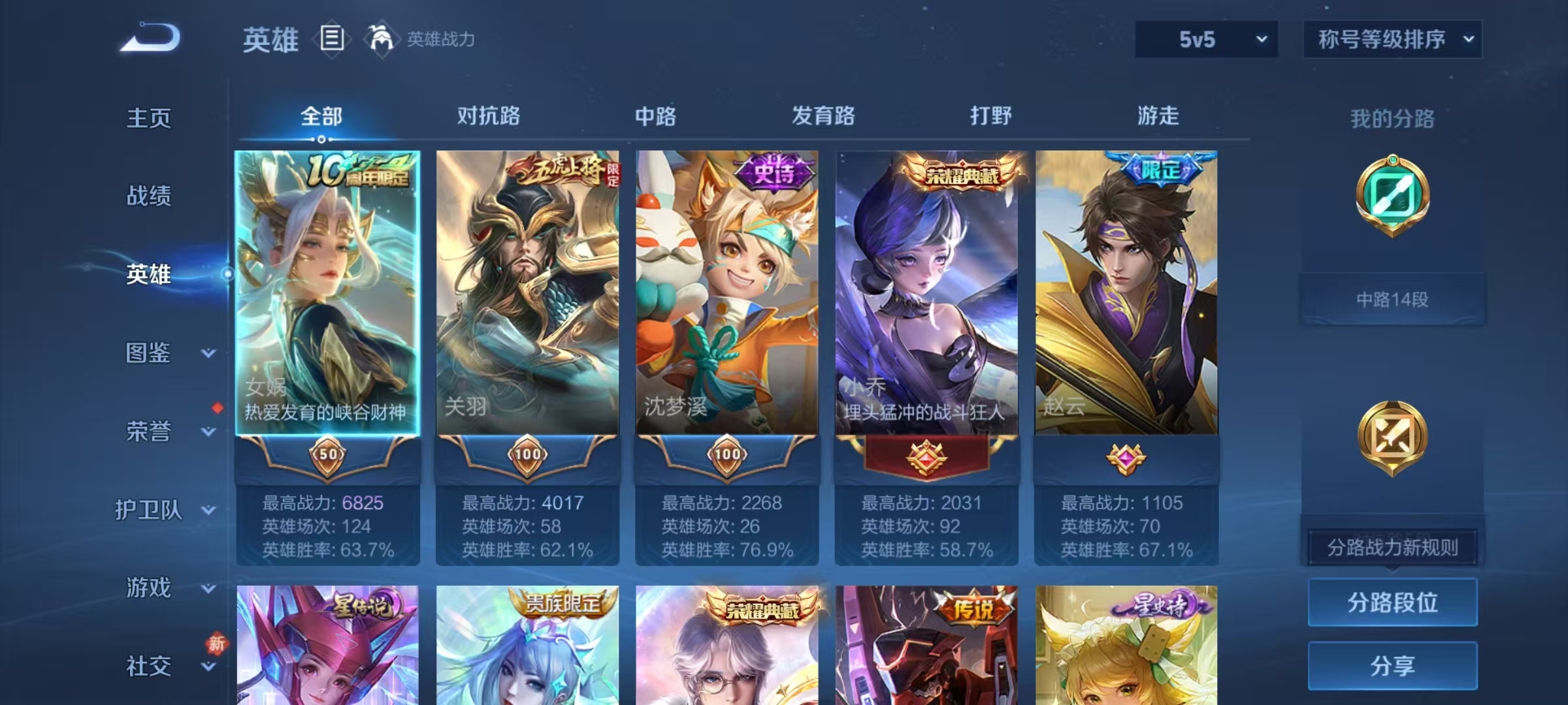 WZQM4113976王者荣耀账号详情图10