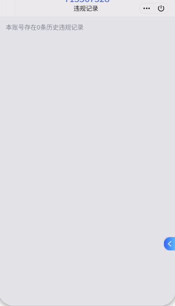 WZQM4113976王者荣耀账号详情图3