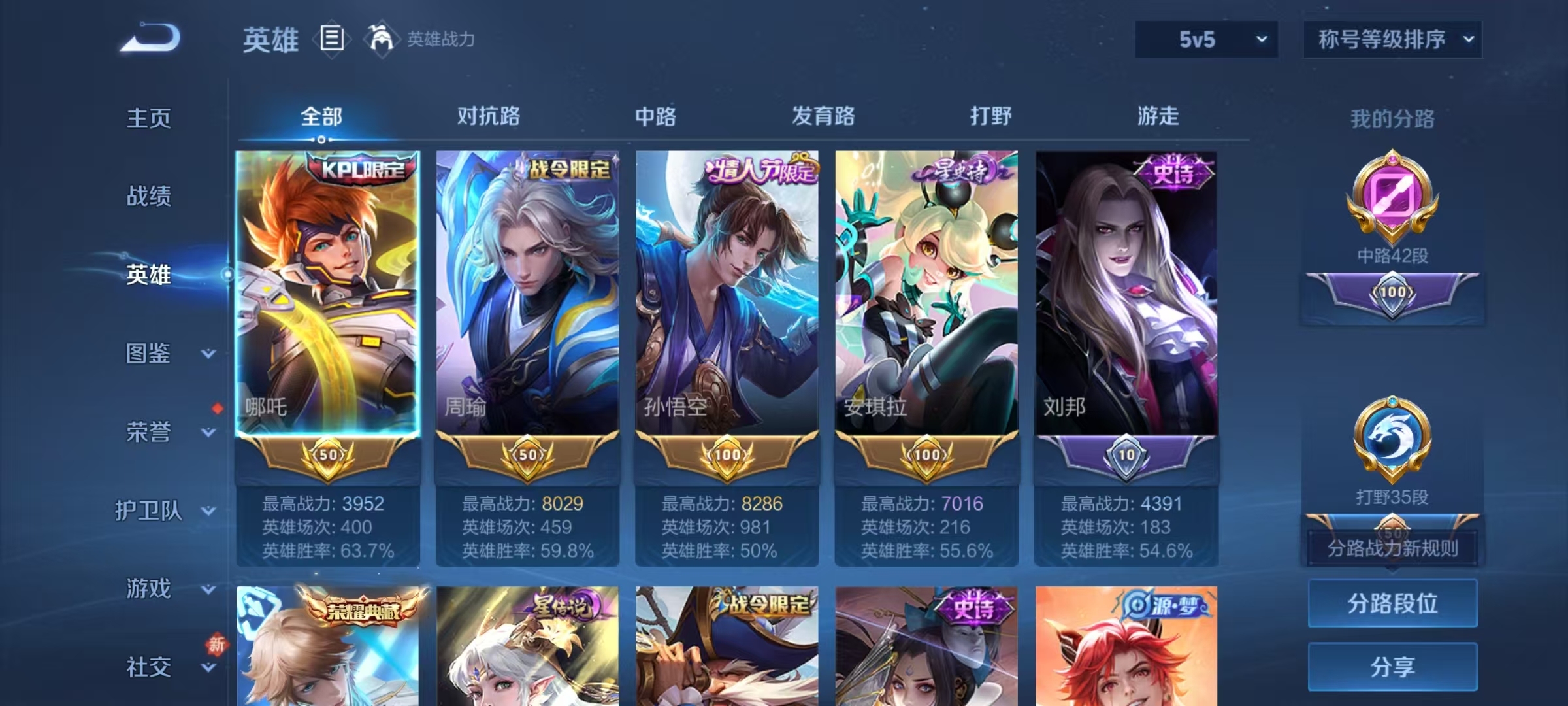 WZQM4124049王者荣耀账号详情图11