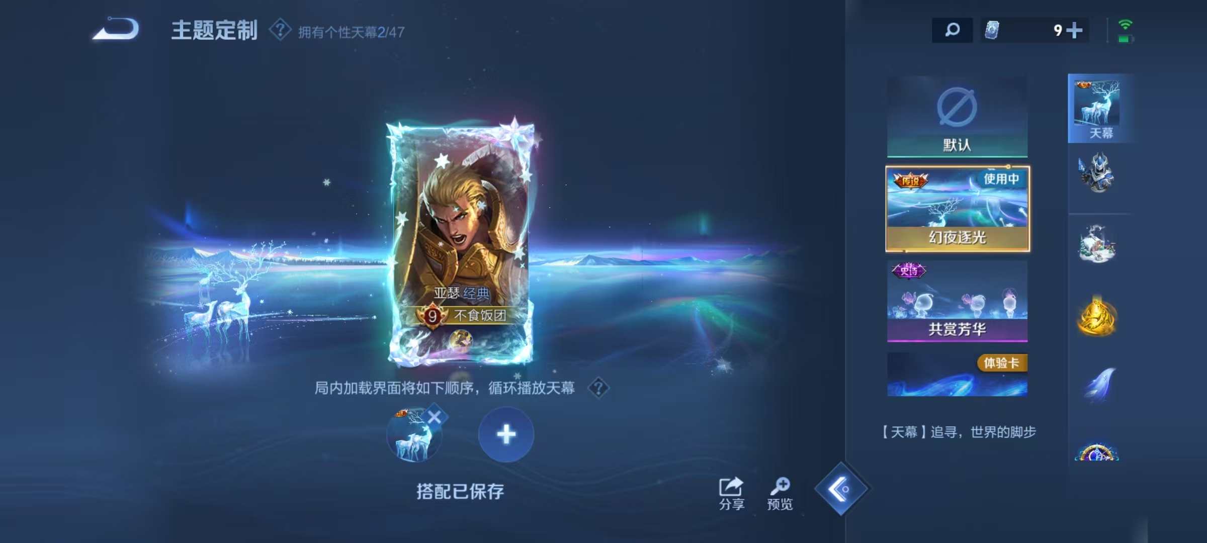 WZQM4124049王者荣耀账号详情图8