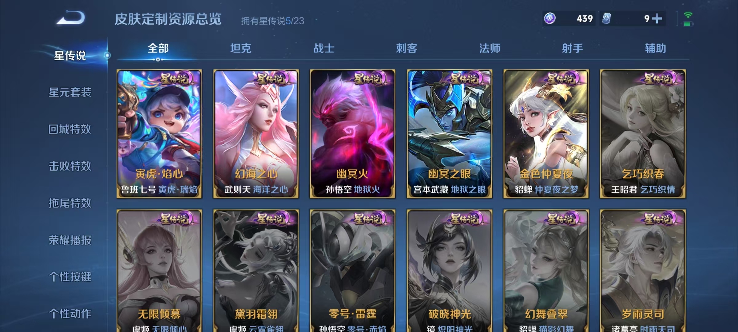 WZQM4124049王者荣耀账号详情图7