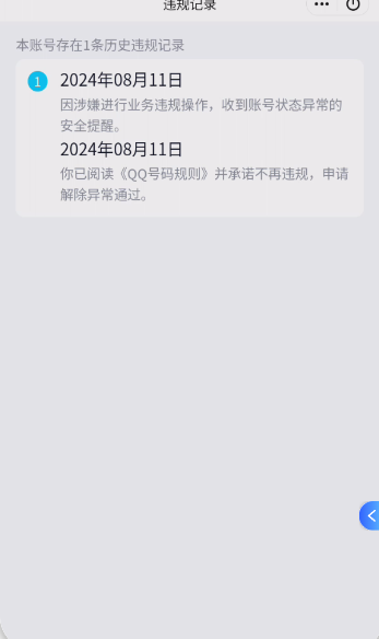 WZQM4124049王者荣耀账号详情图4